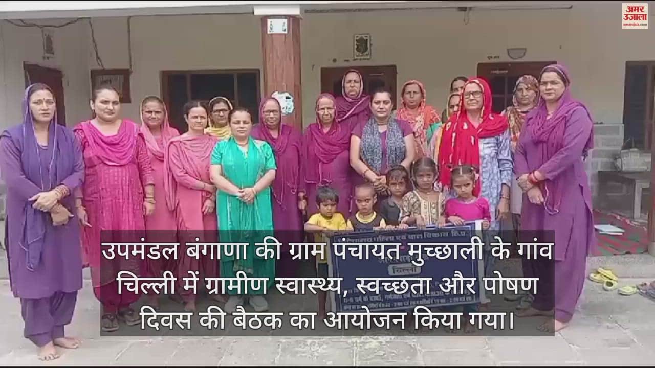 VIDEO : One day awareness program organized in Muchhali Panchayat