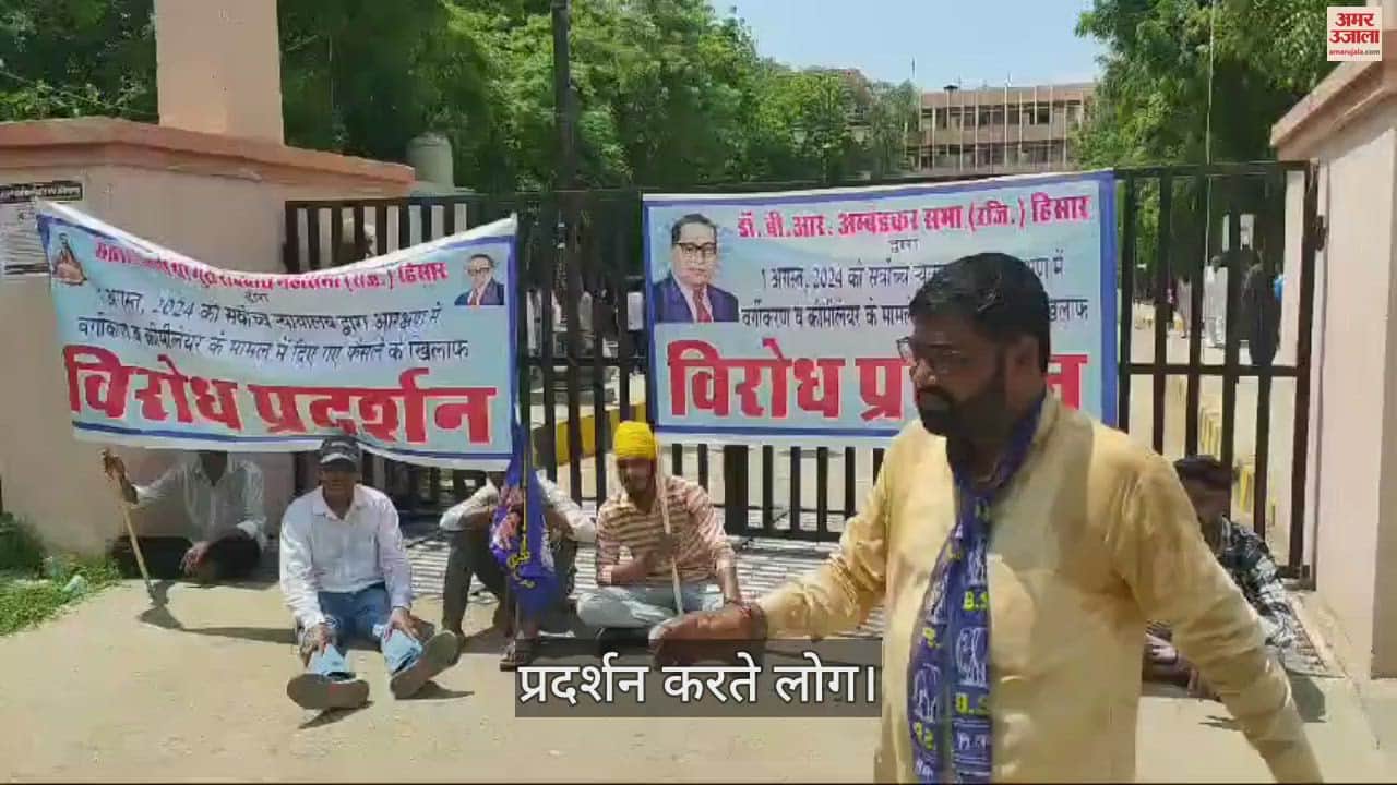 VIDEO : हिसार में भारत बंद के आह्वान को लेकर अनुसूचित जाति के संगठनों ने किया प्रदर्शन