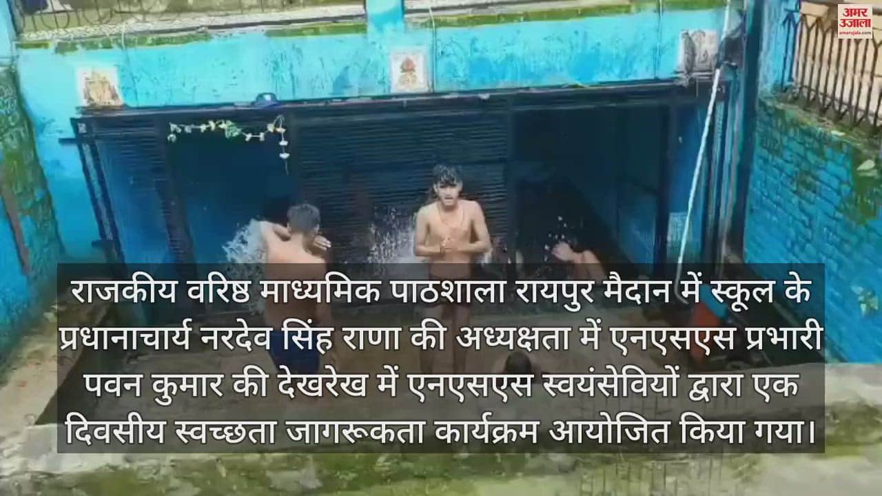 VIDEO : One day cleanliness awareness campaign conducted by NSS volunteers in Raipur ground