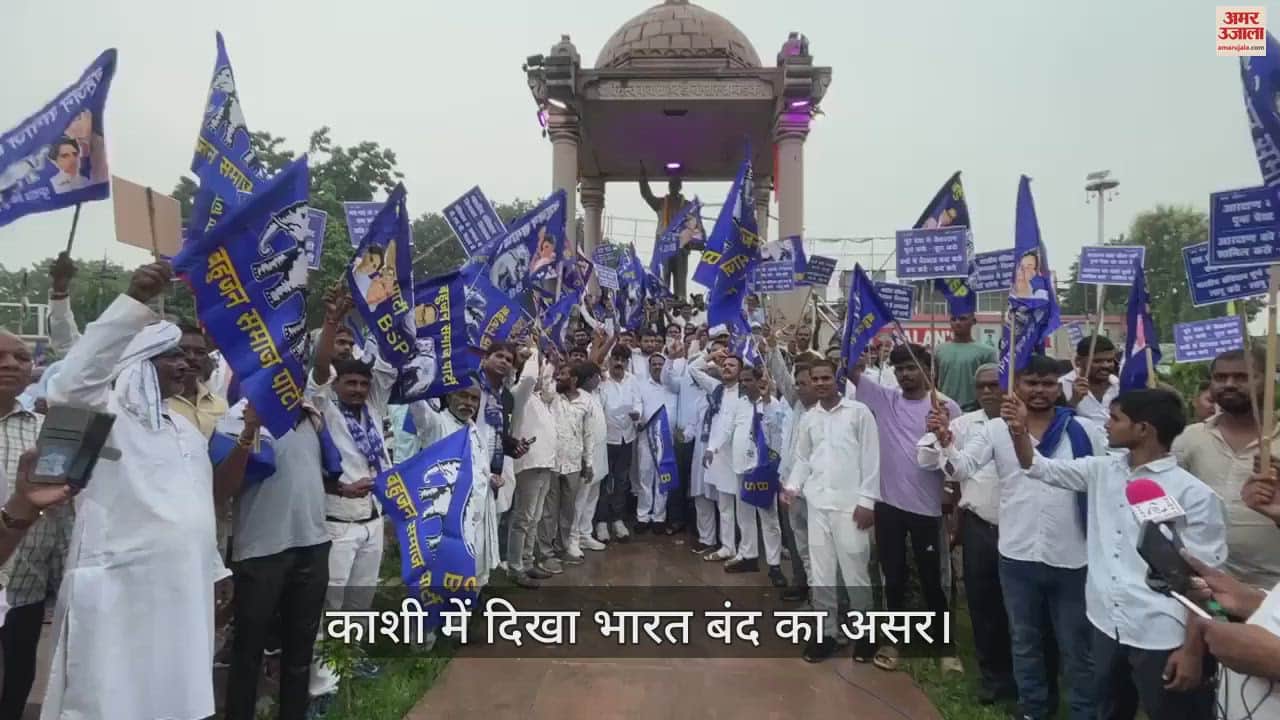 VIDEO : Bharat Bandh 2024 Dalit community raised slogans in Varanasi