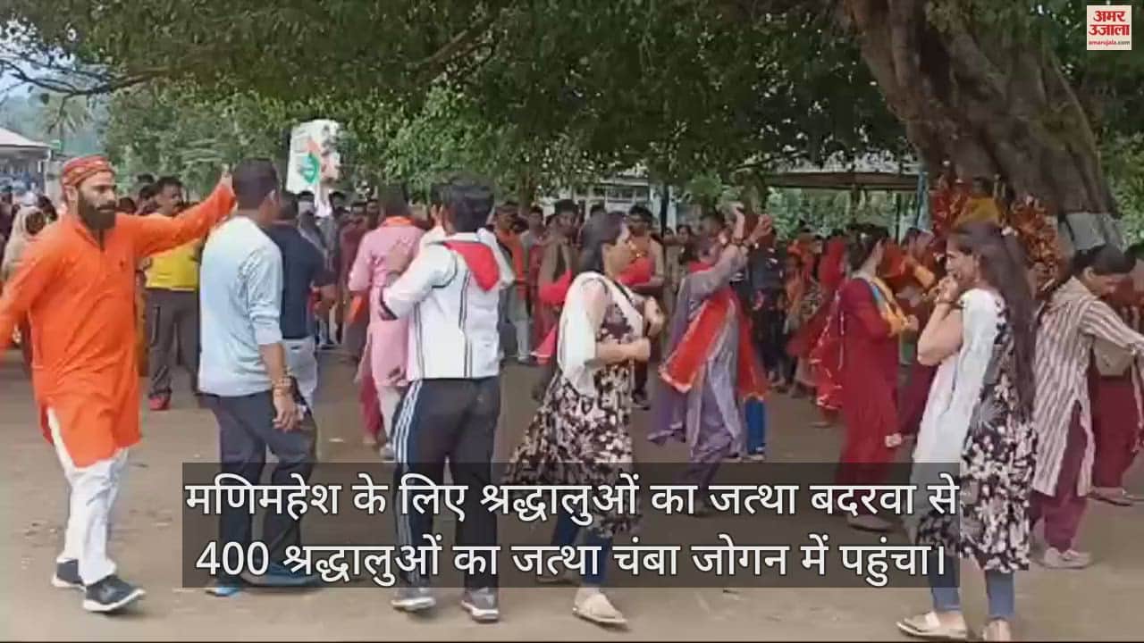 VIDEO : A group of devotees for Manimahesh reached Chamba Jogan from Badarwa