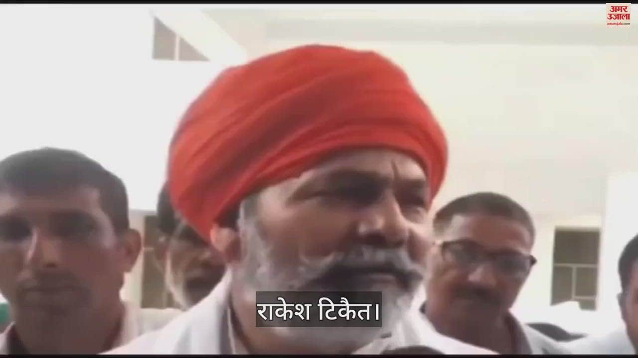 VIDEO : Rakesh Tikait said- one day situation like Bangladesh can happen in the country too
