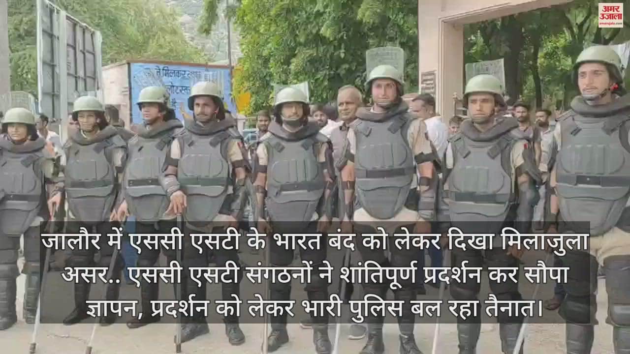 Jalore News Bharat Bandh had mixed effect organizations staged a peaceful protest and submitted a memorandum