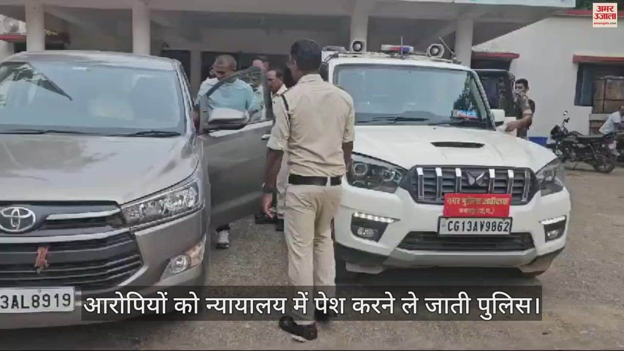 VIDEO : सामूहिक दुष्कर्म के आरोपियों को न्यायालय में पेश करने ले जाती पुलिस