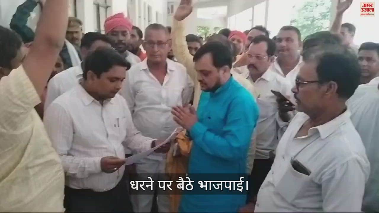 VIDEO : BJP workers dharna for registration of FIR against former MLA Surendra Singh in Ballia