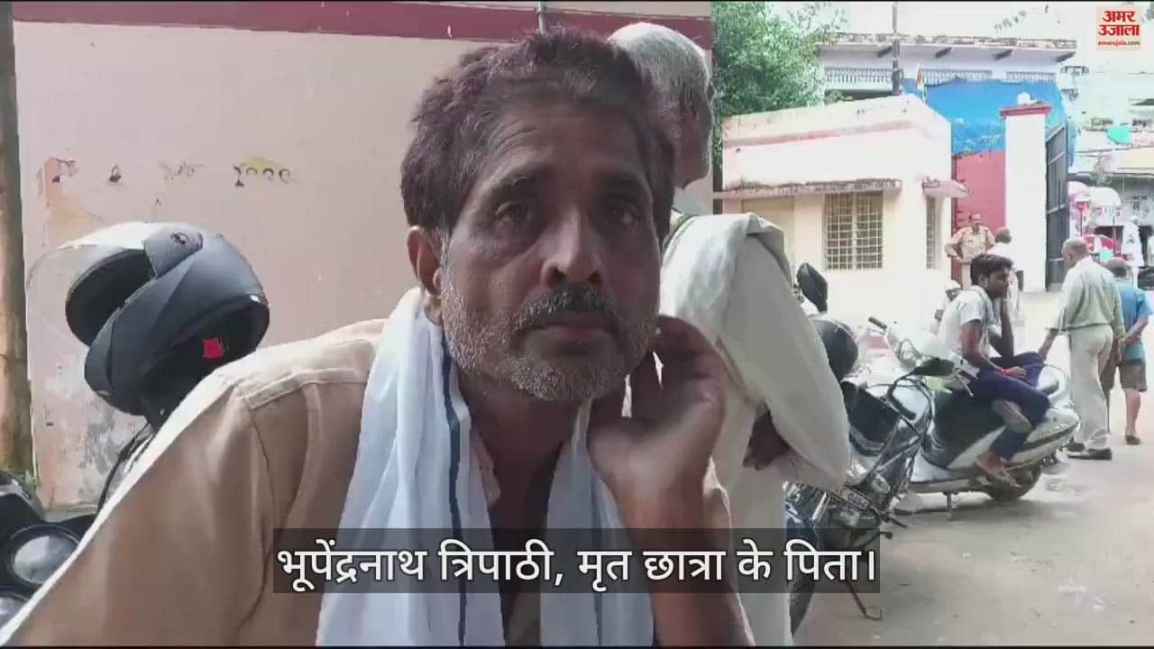 VIDEO : Prayagraj: Case registered against student's friend for jumping from coaching roof, case registered on father's complaint