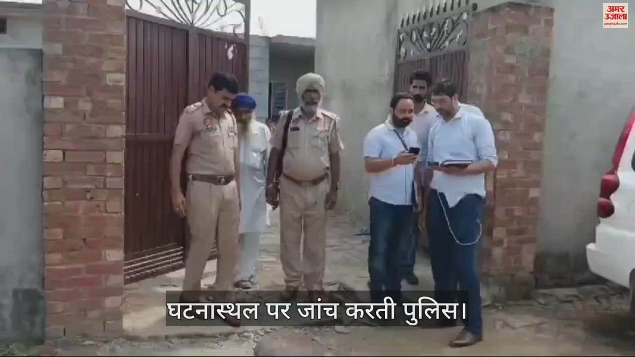 VIDEO : तरनतारन में दिनदहाड़े बदमाशों ने की युवक की गोलियां मारकर हत्या