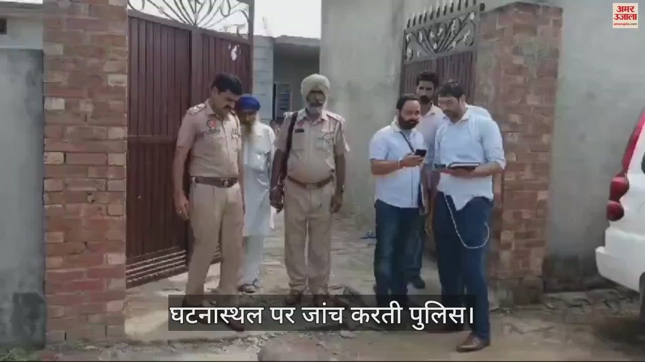 VIDEO : तरनतारन में दिनदहाड़े बदमाशों ने की युवक की गोलियां मारकर हत्या