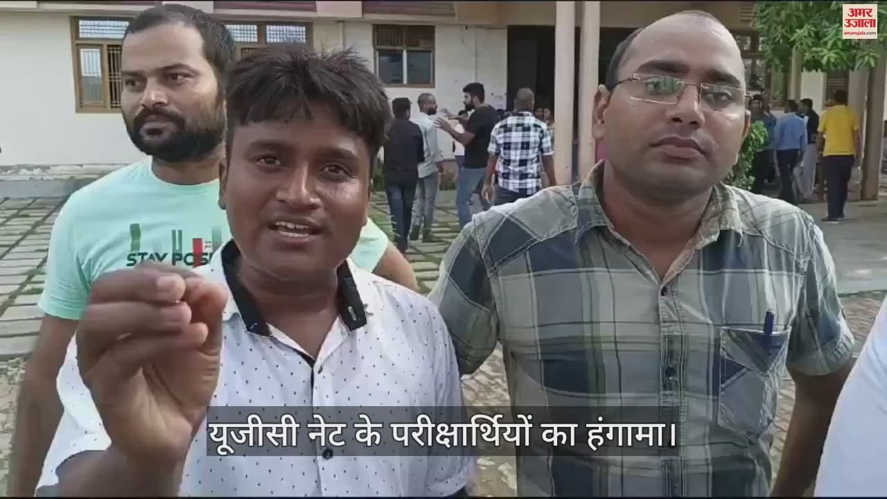 VIDEO : UGC NET candidates create ruckus in Ghanshyam Singh Degree College varanasi