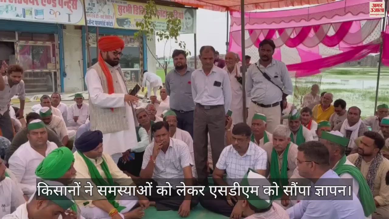 VIDEO : मथुरा में किसानों की समस्याओं को लेकर भाकियू टिकैत ने एसडीएम को सौंपा ज्ञापन