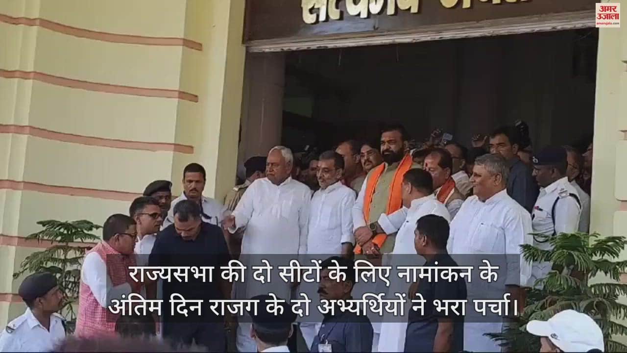 VIDEO : Upendra Kushwaha News Rajya Sabha Nomination Nitish Kumar