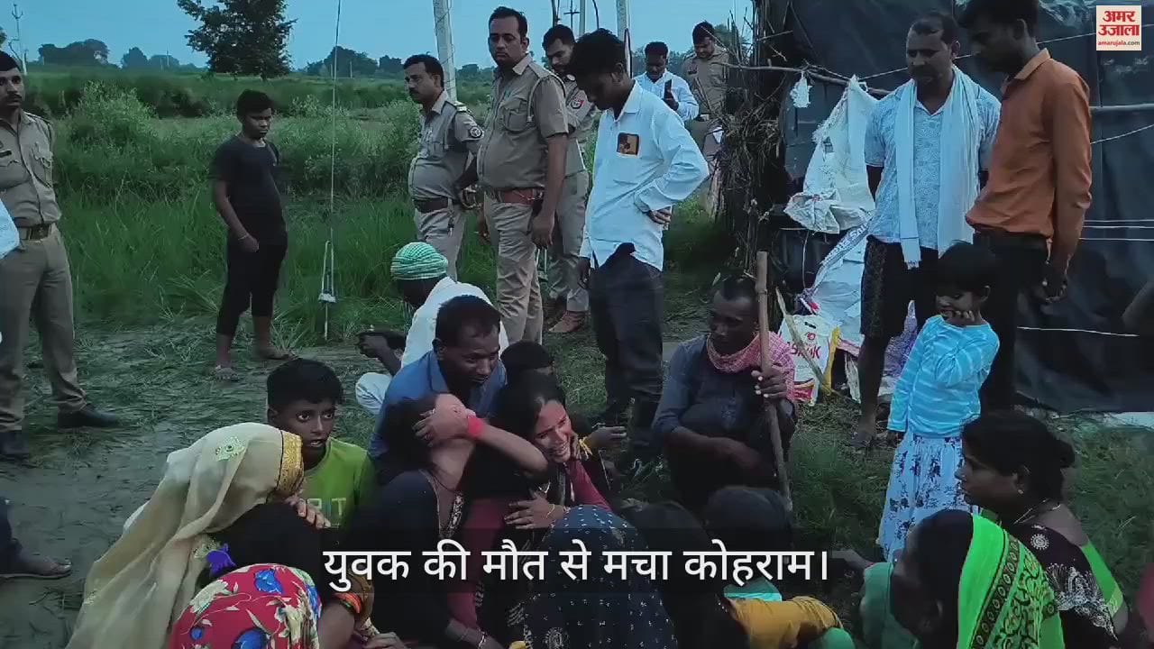VIDEO : घाटमपुर में फंदे से लटका मिला युवक का शव, परिजनों में मचा कोहराम