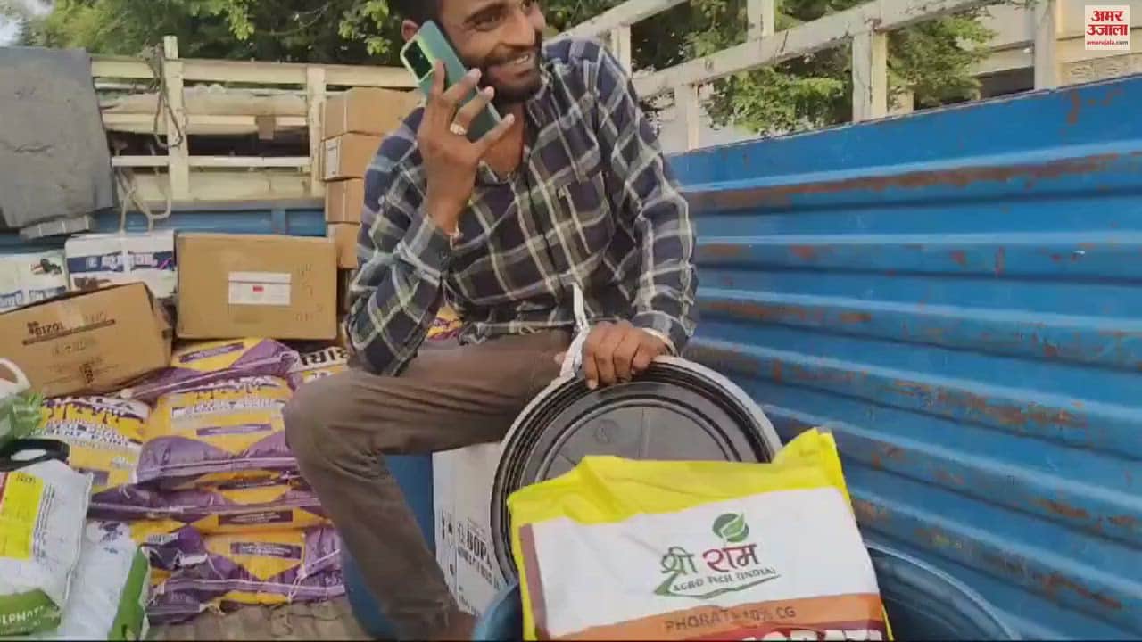 VIDEO : Banned medicine found in pesticide shop, sealed, Agriculture Department took action late night