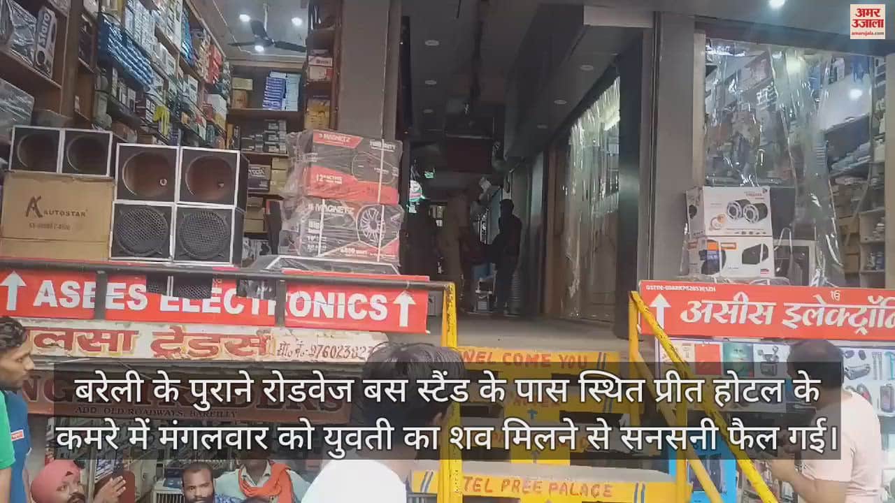 VIDEO : बरेली के प्रीत होटल में युवती की गला काटकर हत्या, प्रेमी फरार