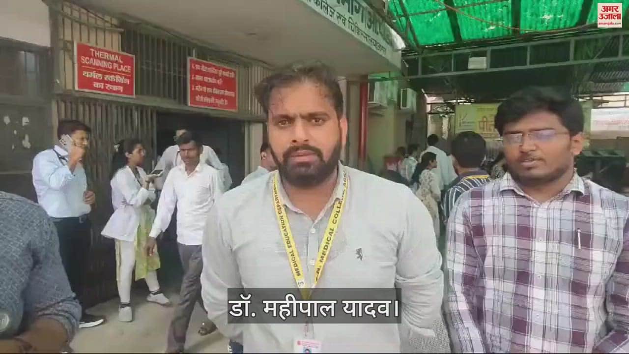 VIDEO : आगरा में जारी है रेजिडेंट डॉक्टरों की हड़ताल, बोले- मांगे पूरी न होने तक नहीं करेंगे काम