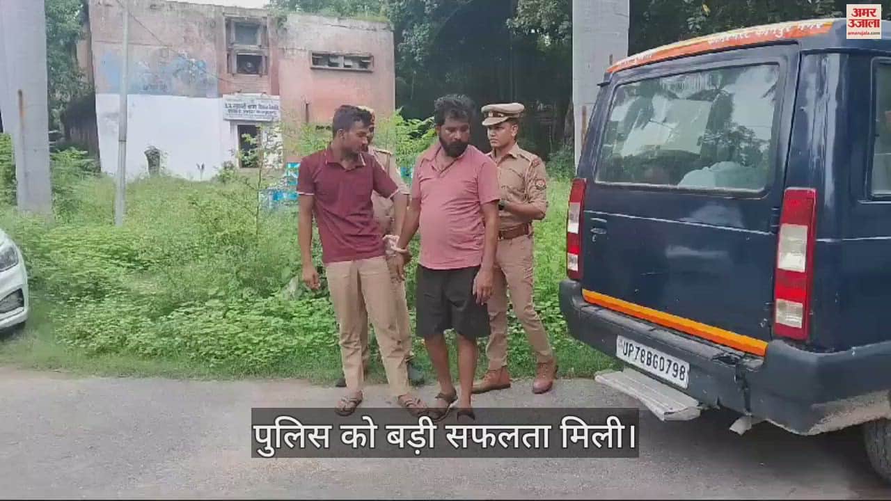 VIDEO : कानपुर में पुलिस ने गांजा तस्करी करने वाले दो तस्करों को किया गिरफ्तार