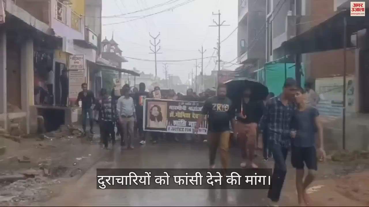 VIDEO : कानपुर में डॉक्टर की मौत के विरोध में निकाला पैदल मार्च, दुराचारियों का पुतला दहन किया