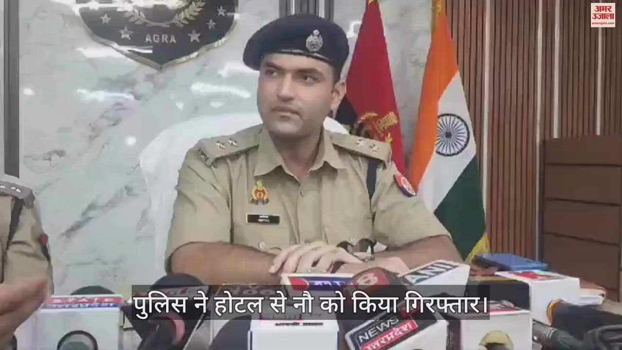 VIDEO : होटल में चल रहा था ऐसा काम, फिल्मी स्टाइल में घुसी पुलिस; नौ को किया गिरफ्तार