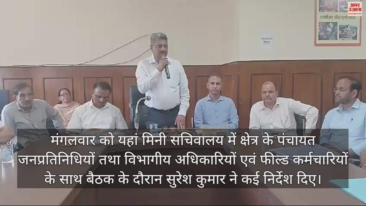 VIDEO : MLA Suresh Kumar said Govt schemes should be implemented speedily at the panchayat level
