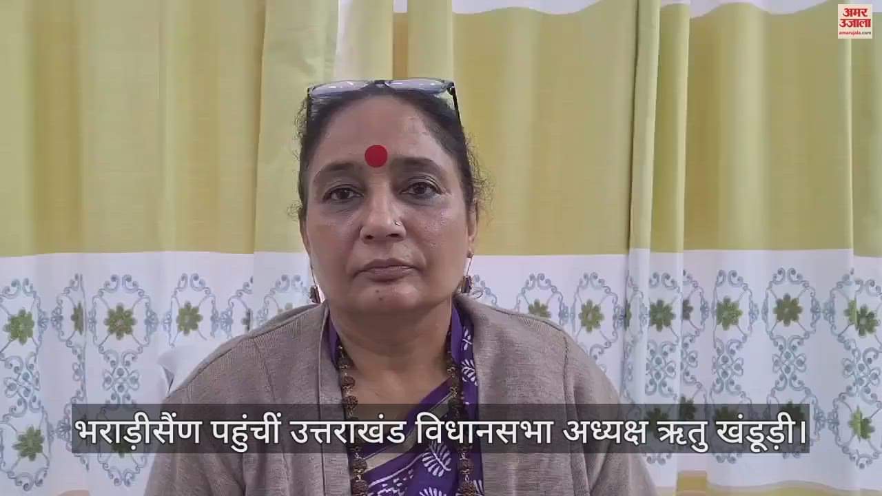 VIDEO : Uttarakhand Assembly Speaker ritu Khanduri reached Bhararisain Gairsain
