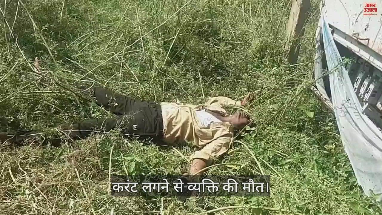 A person died due to electric shock, there is commotion