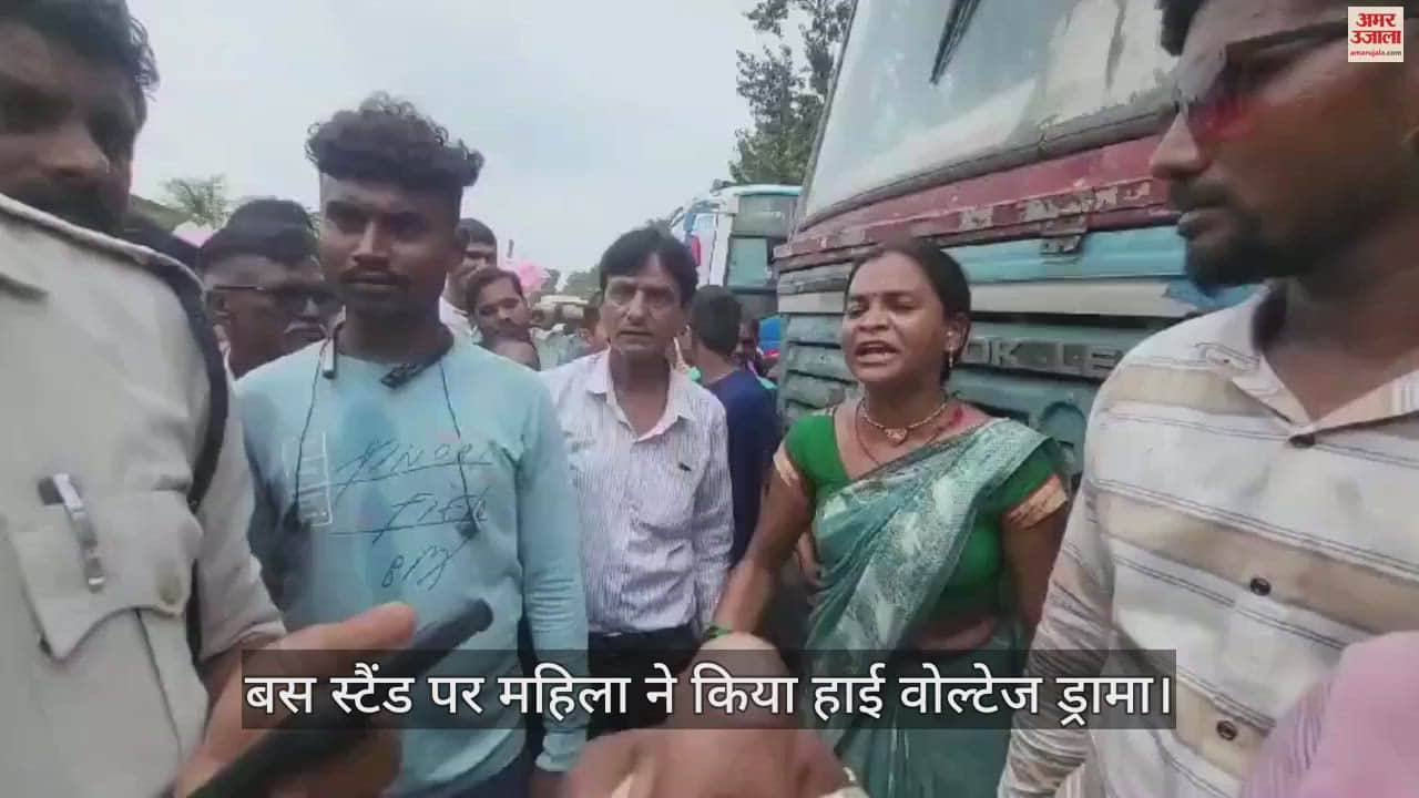 महिला ने बस रुकवाकर किया हंगामा।