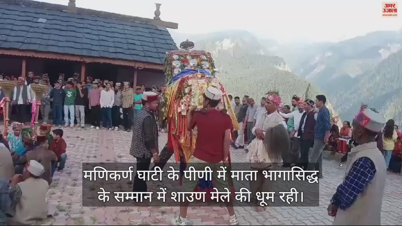 VIDEO : The villagers performed Kullvi Naati with the deity