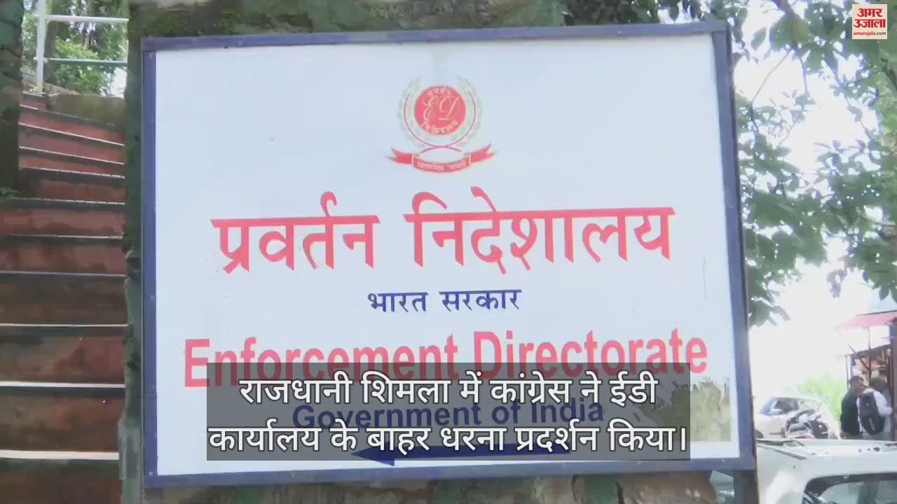 VIDEO : Congress protests outside ED office in Shimla Himachal Pradesh