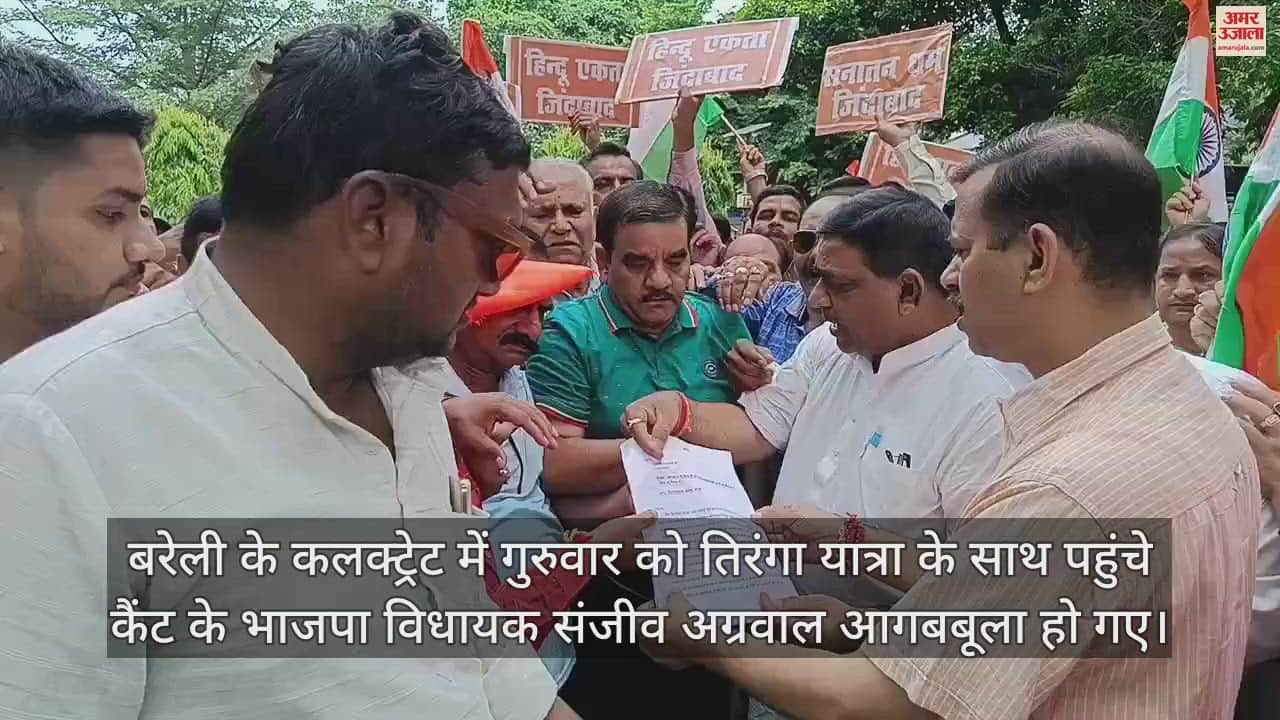 VIDEO : तिरंगा झुकने पर दरोगा ने कार्यकर्ता को टोका तो भड़के भाजपा विधायक