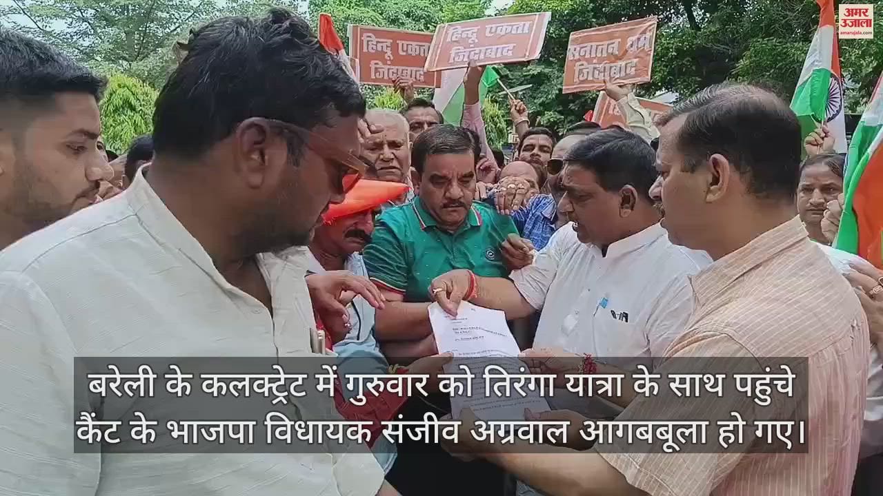 VIDEO : तिरंगा झुकने पर दरोगा ने कार्यकर्ता को टोका तो भड़के भाजपा विधायक