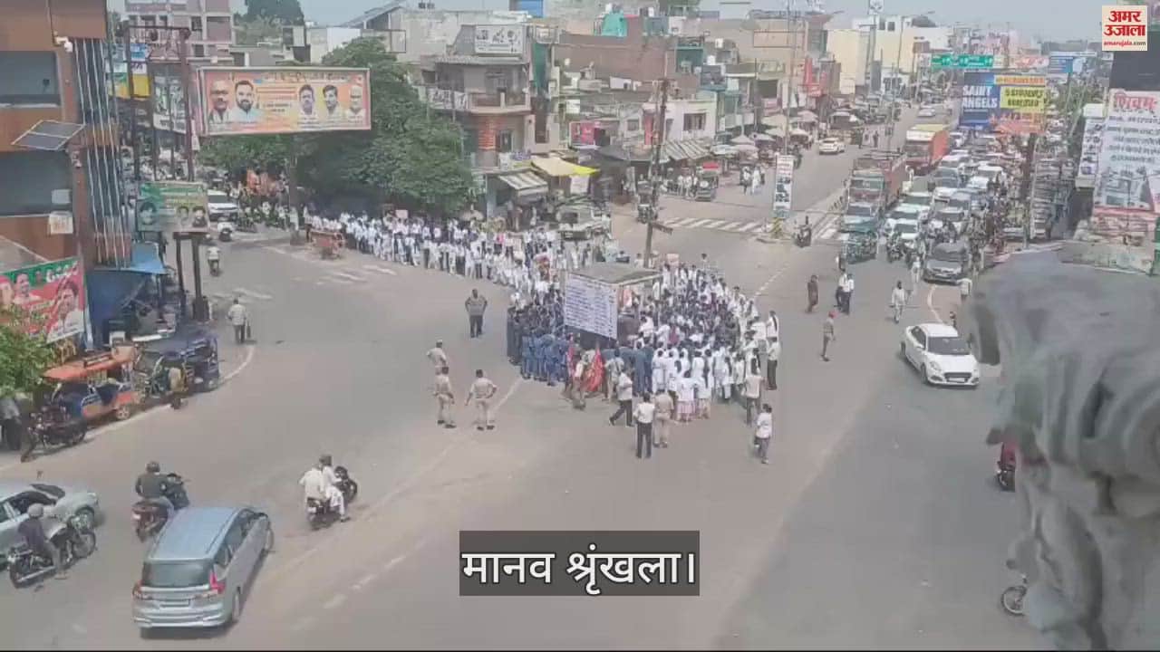 VIDEO : human chain was formed in Baghpat regarding the Kolkata incident, demand for hanging the accused