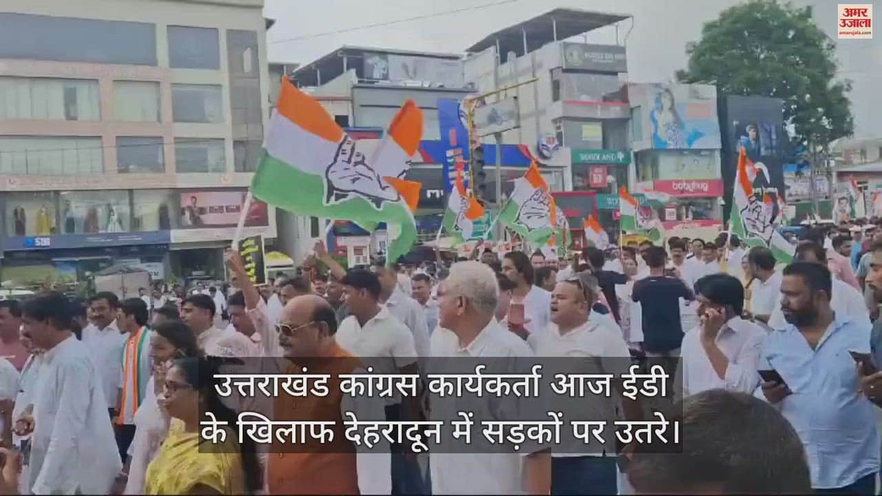 VIDEO : Congress workers massive protest outside ED office in Dehradun
