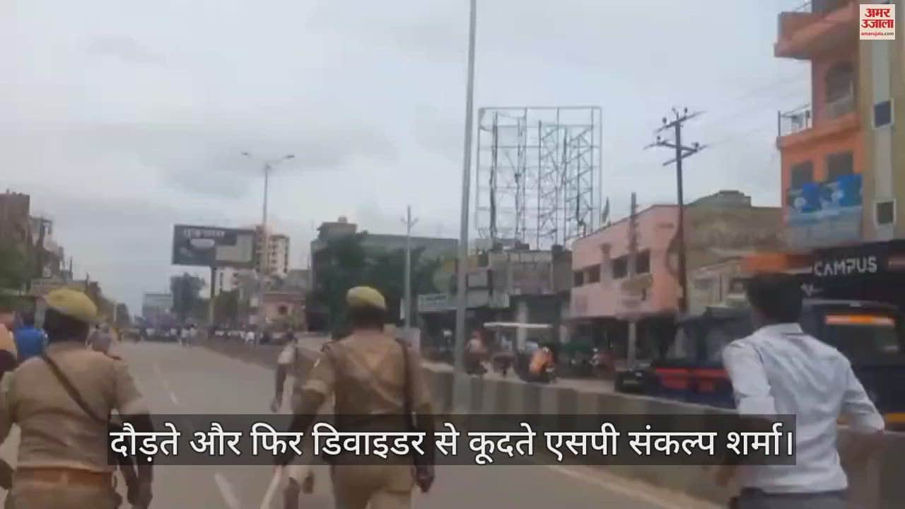 VIDEO : SP Sankalp Sharma controlled the miscreants by jumping the divider during Bharat Bandh in Deoria.