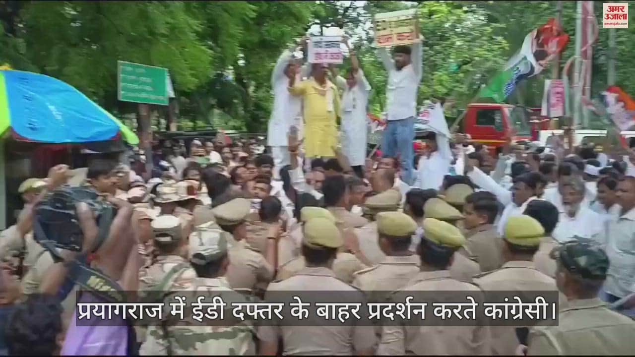 VIDEO : Prayagraj: Congress protests against ED, heated argument with police in Civil Lines