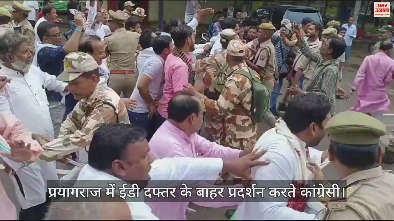 VIDEO : Prayagraj: Congress protests against ED, heated argument with police in Civil Lines