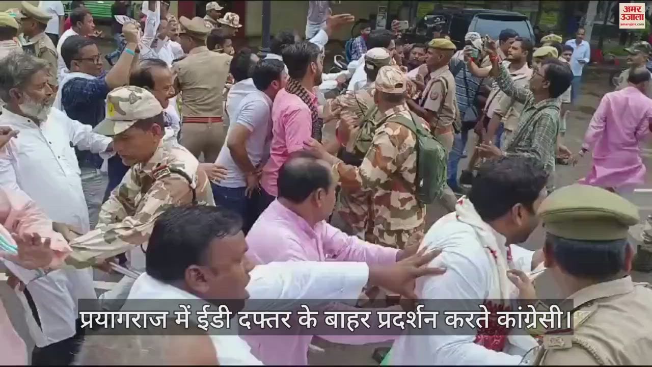 VIDEO : Prayagraj: Congress protests against ED, heated argument with police in Civil Lines