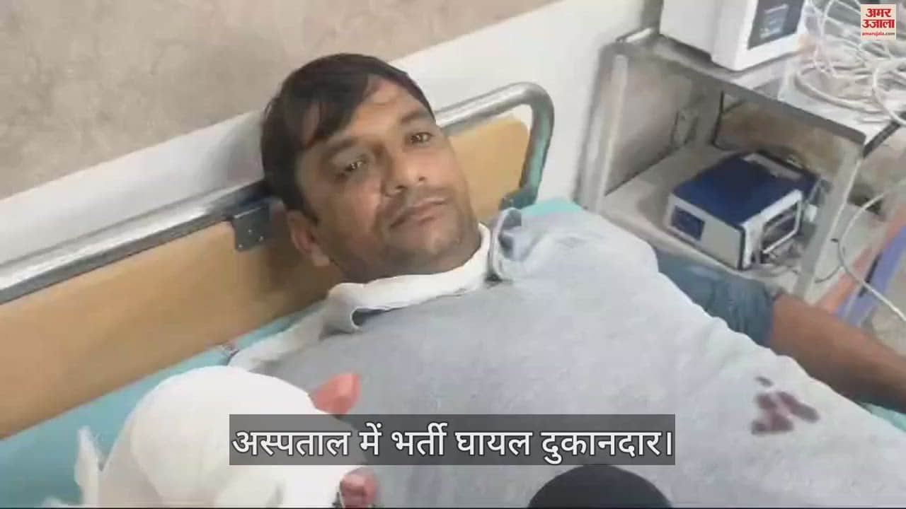 VIDEO : महेंद्रगढ़ में फायरिंग की दूसरी घटना, दुकान में घुस दुकानदार को मारी गोली