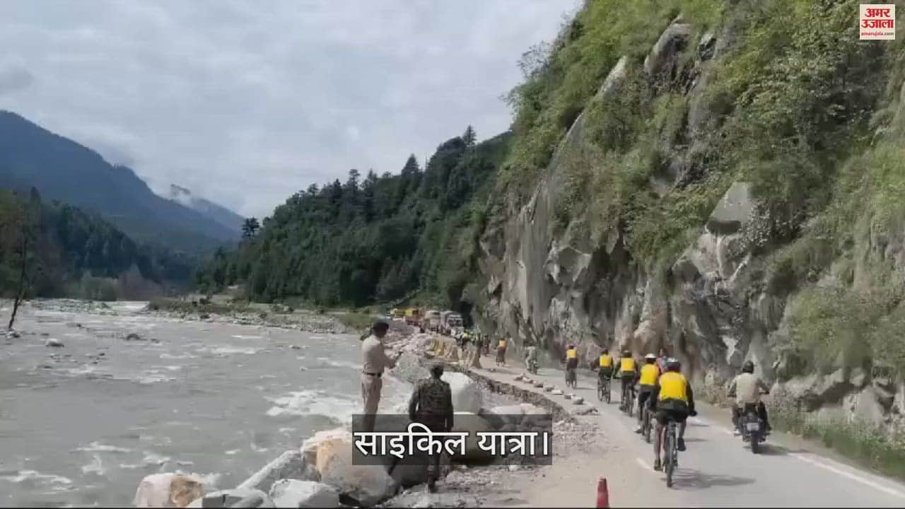 VIDEO : सियाचिन से साइकिल यात्रा पर निकले 21 जवान... 5500 किमी दूरी तय करके पहुंचेंगे आगरा