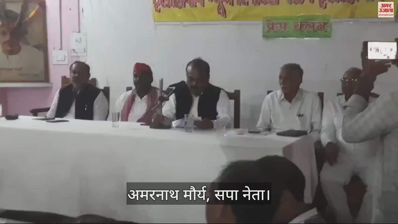 VIDEO : SP leader Amarnath Maurya said: I ran with a gun, there was no taunt on anyone, FIR was filed at the behest of the ruling party.