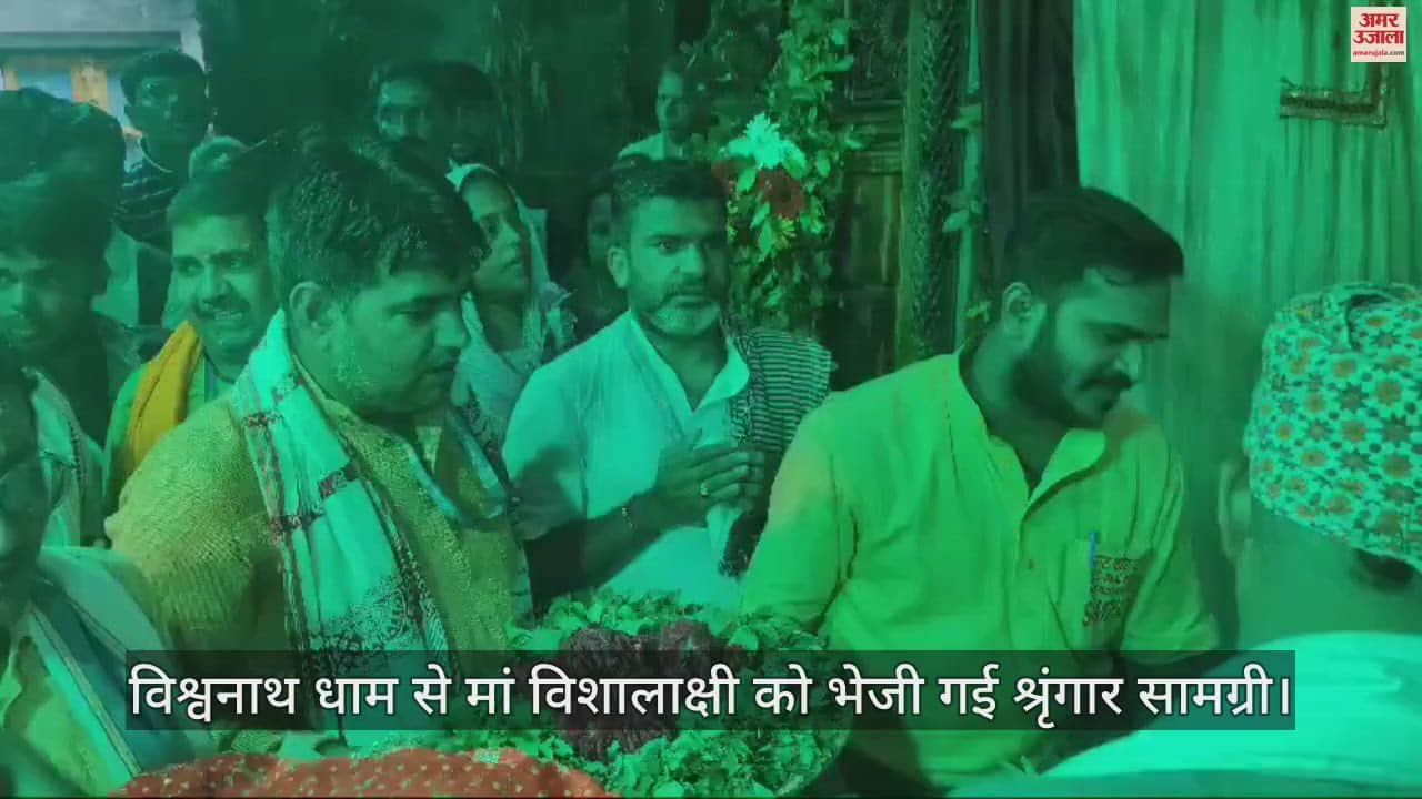 VIDEO : Kashi Vishwanath Temple gifted 16 items of makeup to Maa Vishalakshi temple varanasi