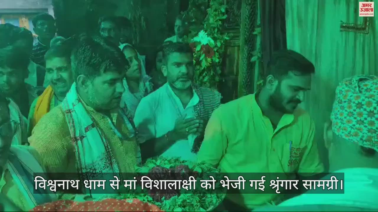 VIDEO : Kashi Vishwanath Temple gifted 16 items of makeup to Maa Vishalakshi temple varanasi