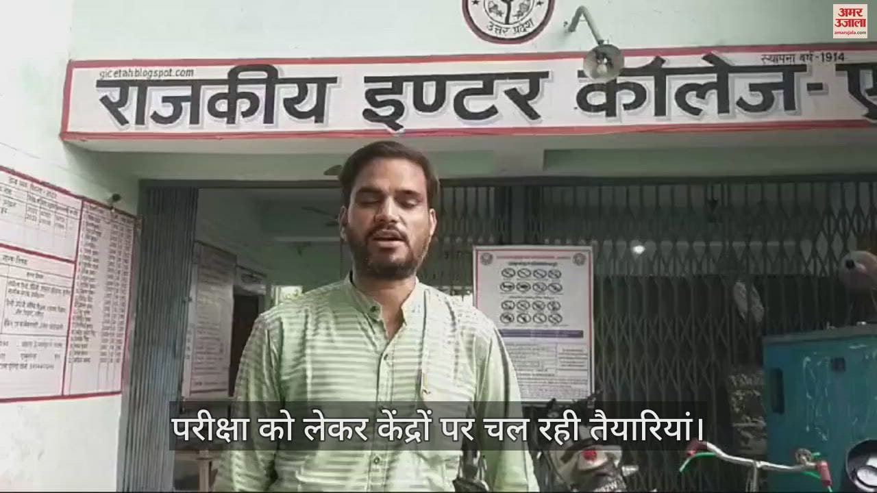 VIDEO : पांच दिनों तक कड़ा इम्तिहान, दस पालियों में 37960 अभ्यर्थी देंगे पुलिस भर्ती परीक्षा