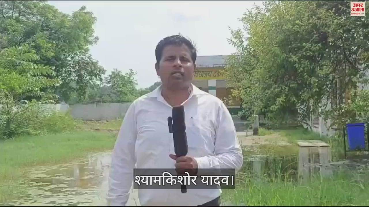 VIDEO : मैनपुरी के घिरोर में सरकारी विद्यालय बना तालाब...परचून की दुकान बनाई पाठशाला