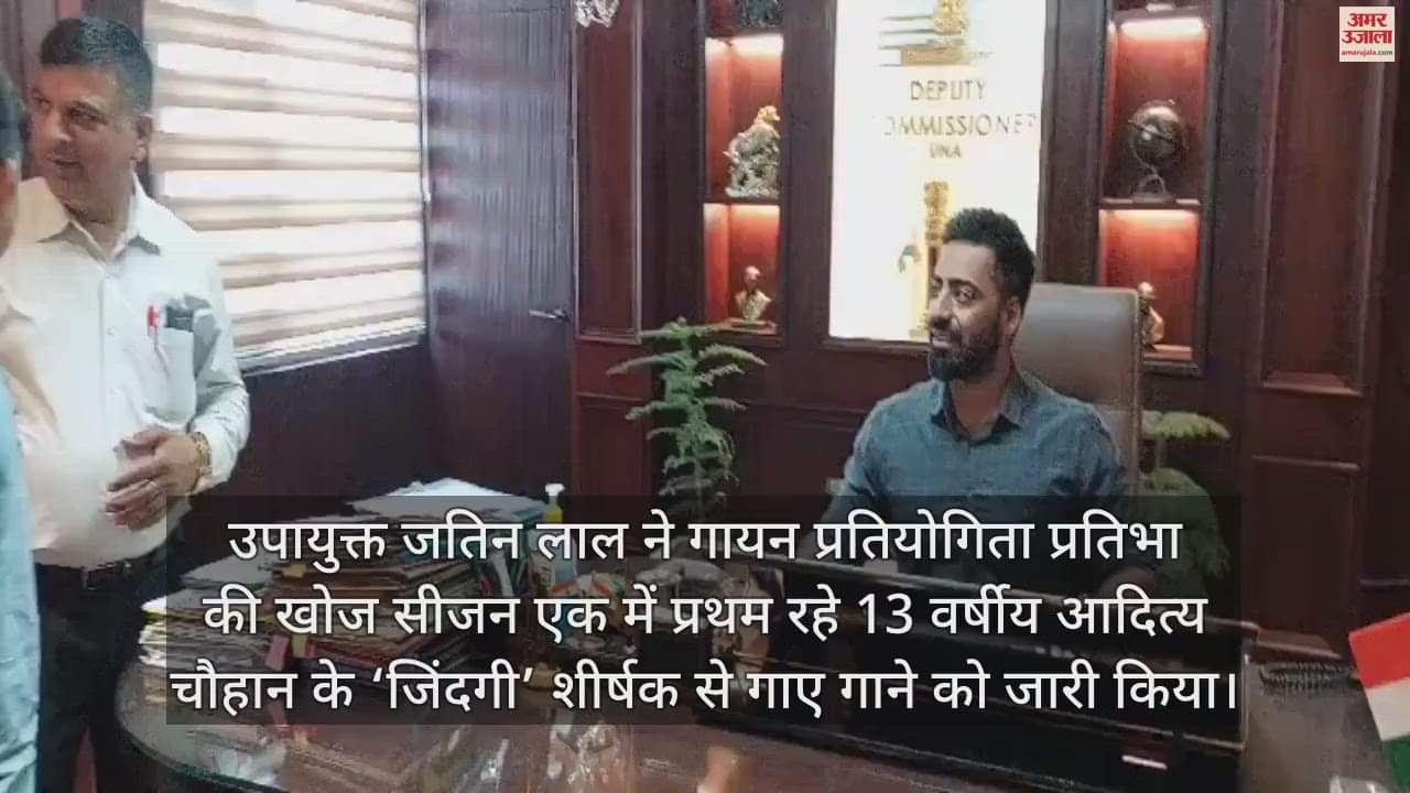 VIDEO : DC Una Jatin Lal released Aditya Chauhan Zindagi song