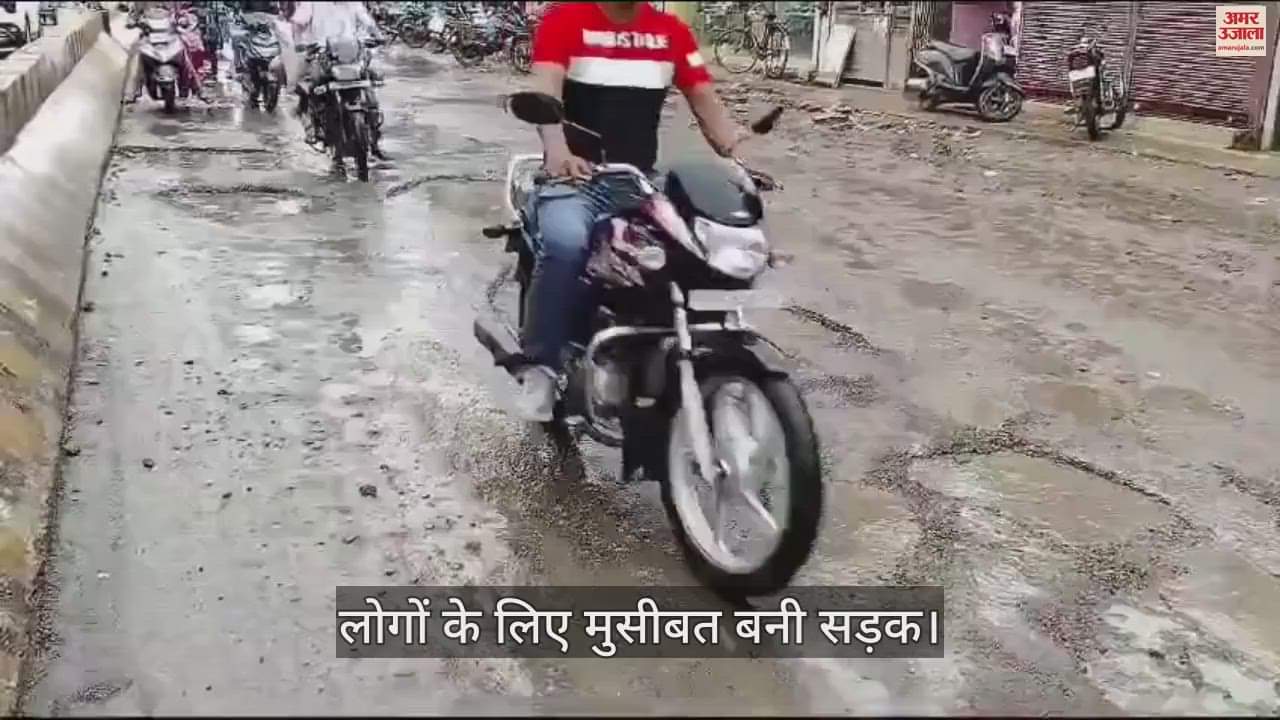 VIDEO : उन्नाव में गड्ढों में तब्दील हुई मुख्य सड़क, राहगीर परेशान