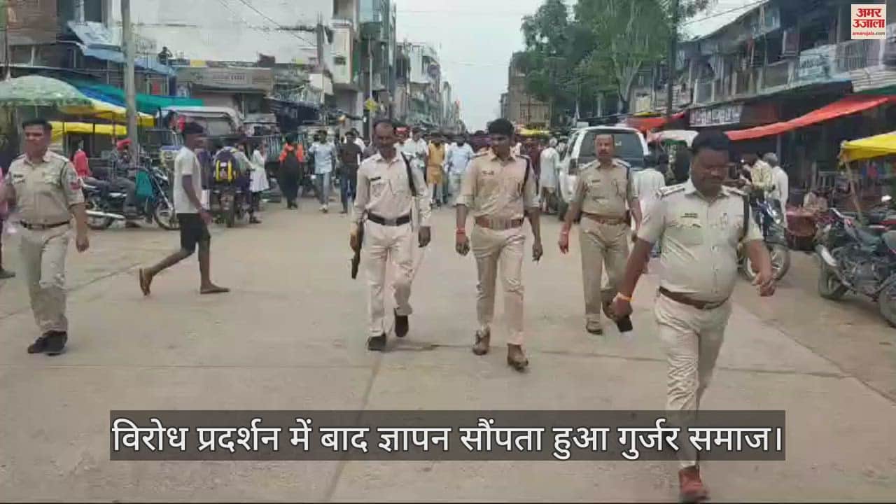 Morena woman looted in Guna, Gurjar community reached police station in protest
