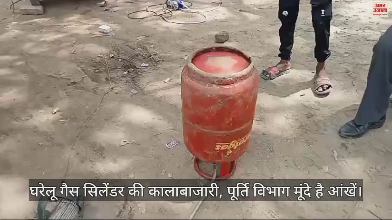 VIDEO : हमीरपुर में अवैध रिफिलिंग का मामला, जिला पूर्ति अधिकारी बोले- जांच कर होगी अग्रिम कार्रवाई