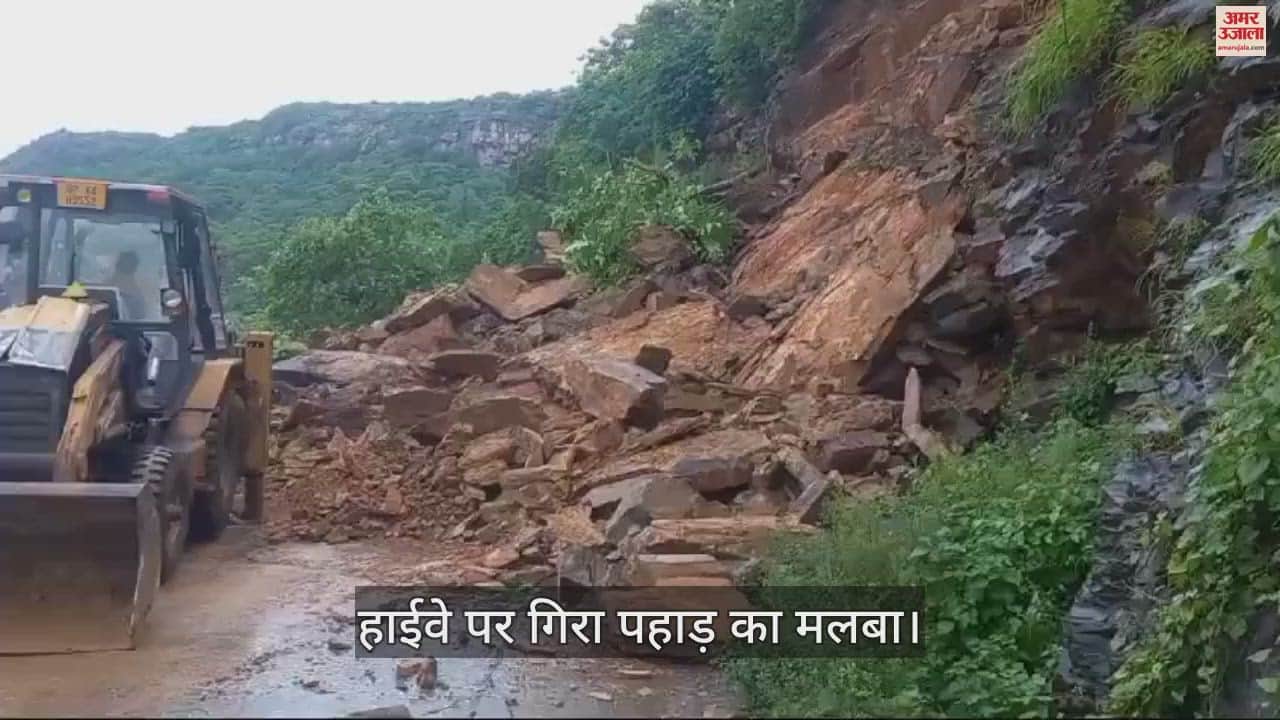VIDEO : mountain debris fell on road due to heavy rains in Markundi valley