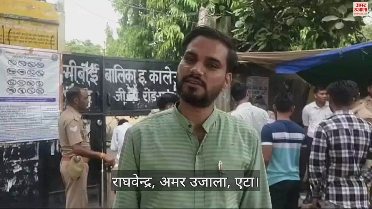 VIDEO : यूपी पुलिस भर्ती परीक्षा देने सुबह छह बजे ही केन्द्र पहुंच गए अभ्यर्थी, 8 बजे मिला प्रवेश