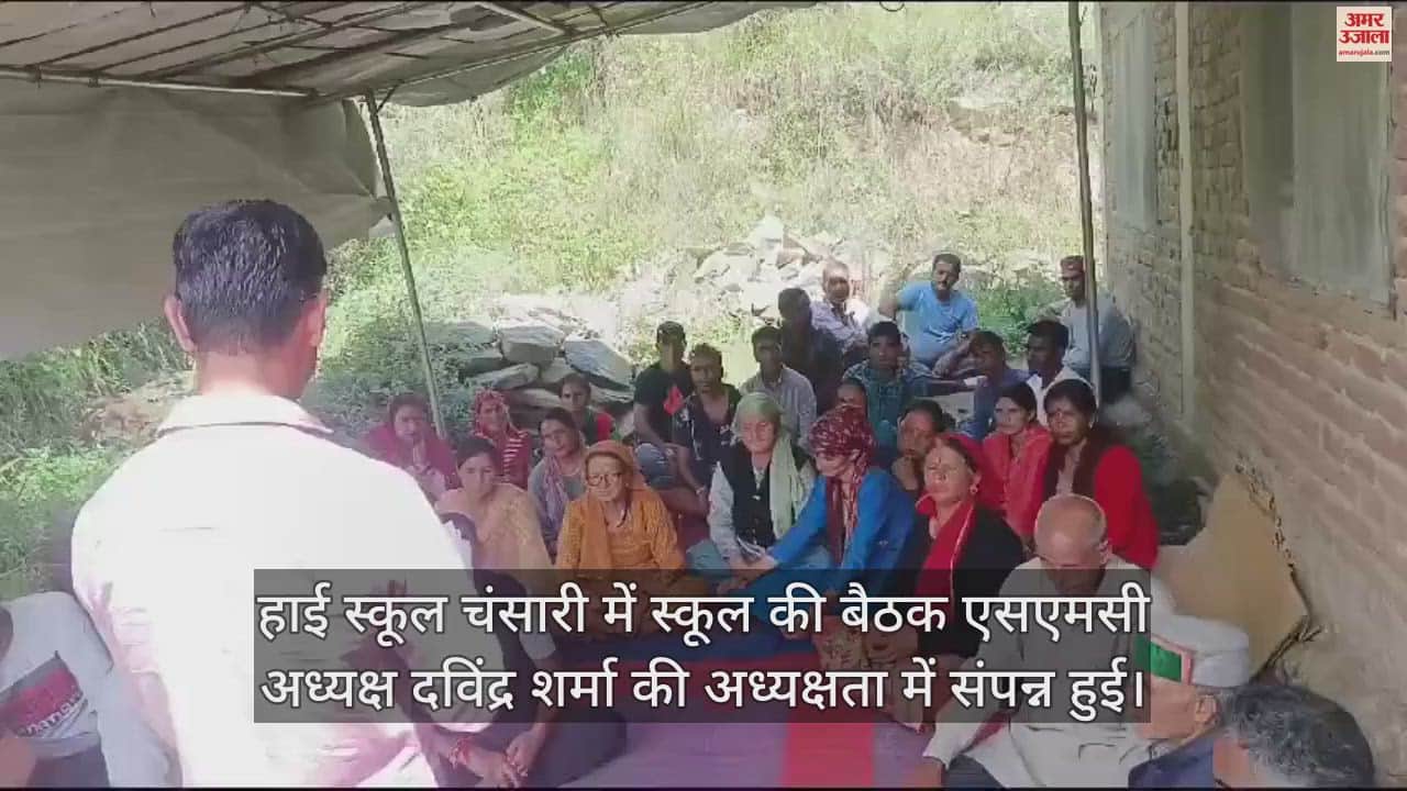 VIDEO : School meeting concluded in Kullu High School Chansari